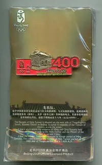 在飛比找Yahoo!奇摩拍賣優惠-2008年北京奧運會倒計時400天徽章--先農壇 原包裝