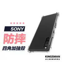 在飛比找蝦皮商城優惠-【四角防摔殼】保護殼 手機殼 Sony XZ3 XZ2 XA