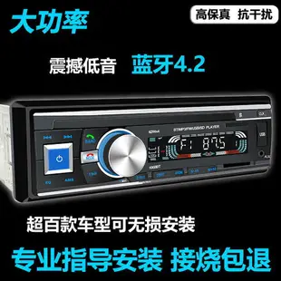 通用車載藍牙MP3播放器汽車音響改裝主機12V/24V貨車收音機代CD機