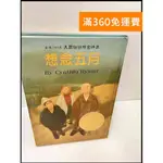 【雷根360免運】【送贈品】想念五月 #7成新【P-Q1256】