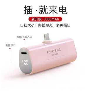 ⭐台灣現貨 Mini Power Bank 膠囊行動電源 5000mAh 15W 充電寶 蘋果 Type-C