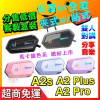 在飛比找蝦皮購物優惠-A2 Plus藍牙耳機 粉色 id221 MOTO A2S 