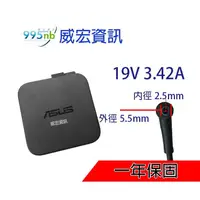 在飛比找蝦皮購物優惠-華碩 ASUS 筆電 變壓器 電源線 19V 3.42A 6