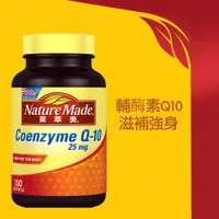 在飛比找蝦皮購物優惠-[#巧] Costco好市多代購-Nature Made 萊