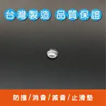 3M透明矽膠防撞粒 防撞墊 消音墊 防撞粒 防滑粒 家具消音防震顆粒 透明矽膠 櫥櫃門緣矽膠防撞靜音墊