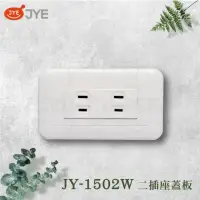 在飛比找momo購物網優惠-【中一電工 JYE】5入組 PANDA 熊貓系列 夜光壁切(