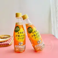 在飛比找蝦皮購物優惠-【象象媽咪】日本Pokka 北海道夕張哈蜜瓜蘇打飲料 哈密瓜