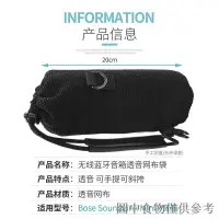 在飛比找蝦皮購物優惠-熱銷爆款適用Bose SoundLink Mini II 博