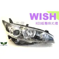 在飛比找蝦皮購物優惠-小亞車燈改裝--新 WISH 09 10 11 12 13 