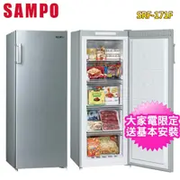 在飛比找momo購物網優惠-【SAMPO 聲寶】170公升直立式冷凍櫃(SRF-171F