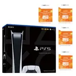 【現貨】 PS5 主機 SONY PLAYSTATION 5 主機 無光碟機 組合包 台灣公司貨