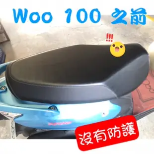 [台灣製造] SYM 三陽 New Woo 100/115 機車專用坐墊套 保護套 坐墊修補 附高彈力鬆緊帶 品質優