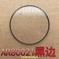 在飛比找Yahoo!奇摩拍賣優惠-專用阿瑪尼手錶鏡 錶蒙玻璃鏡面鏡片AR80021 1507 