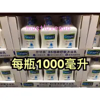 在飛比找蝦皮購物優惠-美國🇺🇸cetaphil 舒膚特 極致舒敏 沐浴乳 大容量 