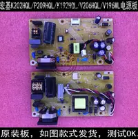 在飛比找露天拍賣優惠-現貨宏基V206HQL電源板 V196WL 715G6930