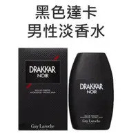 在飛比找蝦皮購物優惠-【芳芳小舖】DRAKKAR NOIR 姬龍雪 黑色達卡 男性