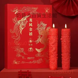 故宮龍鳳金禧花燭紅蠟燭禮盒結婚中式婚禮婚慶禮物裝扮蠟燭大紅燭nisaku01