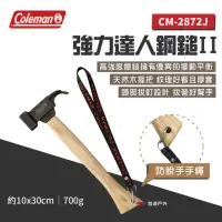 在飛比找momo購物網優惠-【Coleman】強力達人鋼鎚II CM-2872J(悠遊戶