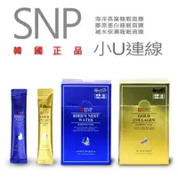 在飛比找蝦皮購物優惠-韓國連線 SNP 海洋燕窩睡眠面膜 膠原蛋白睡眠面膜 補水保