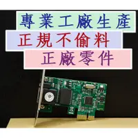 在飛比找蝦皮購物優惠-不偷料穩定款 PCI-E 網卡 網路卡 1000M GB 1