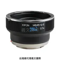 在飛比找樂天市場購物網優惠-KIPON轉接環專賣店:Baveyes MAMIYA645-