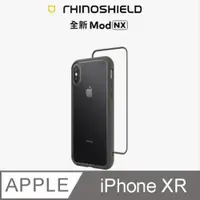 在飛比找ETMall東森購物網優惠-【RhinoShield 犀牛盾】iPhone XR Mod