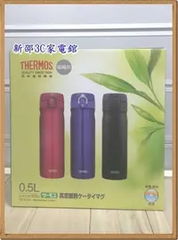 在飛比找Yahoo!奇摩拍賣優惠-*~新邵家電錧~* 【THERMOS 膳魔師 CW-SP17