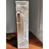 在飛比找蝦皮購物優惠-Recona 不鏽鋼真空二用保溫瓶（280ml）