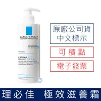 在飛比找蝦皮購物優惠-理膚寶水 理必佳極效滋潤霜(200ml/400ml) AP+