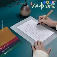 在飛比找蝦皮購物優惠-💦熱銷/桌墊食級矽膠A4軟硬筆書法墊防滑書桌寫字墊書寫墊板成