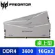 ACER 宏碁 Predator Pallas DDR4-3600 32G(16G*2)(CL18) 超頻桌上型記憶體