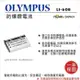 ROWA 樂華 For OLYMPUS LI-60B Li60B 電池