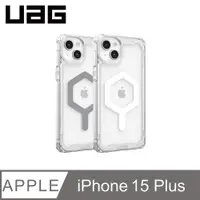 在飛比找PChome24h購物優惠-UAG iPhone 15 Plus 磁吸式耐衝擊保護殼-全