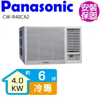 在飛比找momo購物網優惠-【Panasonic 國際牌】右吹變頻冷專窗型冷氣6坪(CW