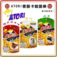 在飛比找蝦皮購物優惠-【免運 附發票】泰國 ATORI香脆卡啦脆條 25g 原味 