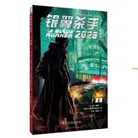 在飛比找蝦皮購物優惠-全新有貨＆銀翼殺手2029 書店正品書籍 正版簡體