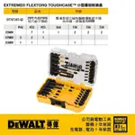 【富工具】得偉DEWALT 高扭力起子頭組(25件式組) DT70730T-QZ ◎正品公司貨◎