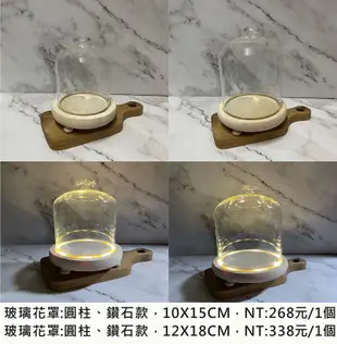 圓柱鑽石款12*18CM (有開關/有燈) 規格詳閱商品照片 永生花罩 玻璃罩 公仔 藏品 商品展示 (8.9折)