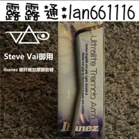 在飛比找露天拍賣優惠-Ibanez愛賓斯 依班娜UTA20 Steve Vai電吉