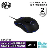 在飛比找PChome24h購物優惠-【Cooler Master 酷碼】CM110 電競滑鼠