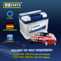 在飛比找蝦皮購物優惠-CS車材-VARTA 華達電池 適用 VW GOLF MK2