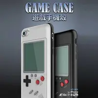 在飛比找有閑購物優惠-iPhone電玩 GAME BOY 遊戲手機殼 手機套 保護