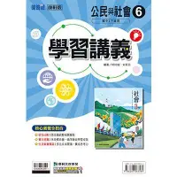 在飛比找蝦皮商城優惠-國中康軒新挑戰學習講義公民三下（110學年）【金石堂】