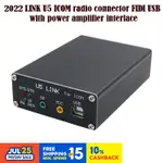 ♞,♘,♙2022 LINK U5 ICOM 無線電連接器 FIDI USB 帶功率放大器接口