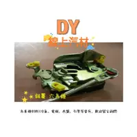 在飛比找蝦皮購物優惠-【DY】(前右/前左/後右) 車門 六角鎖 車門鎖 祥瑞1.