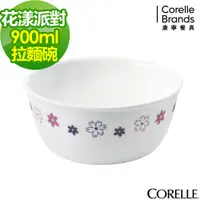 在飛比找i郵購優惠-美國康寧 CORELLE-花漾派對900cc拉麵碗 16*7