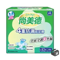 在飛比找維康醫療優惠-SunMate 尚美德 4 重防漏成人紙尿褲 L-XL (1