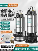 綠一潛水泵220V家用自吸高揚程抽水泵農用排污泵灌溉污水泵抽水機