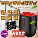 【現貨 免運費！智能水滿斷電 強力除濕】除濕機 迷你除濕機 除濕器 除溼機 抽濕器 小除濕機 除濕 除溼 防潮