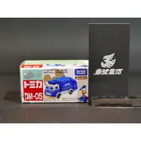 在飛比找蝦皮購物優惠-(參號倉庫) 壓盒 現貨 TOMICA 多美 DM-05 迪